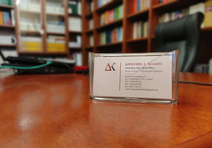 ΕΠΑΓΓΕΛΜΑΤΙΚΗ ΚΑΡΤΑ